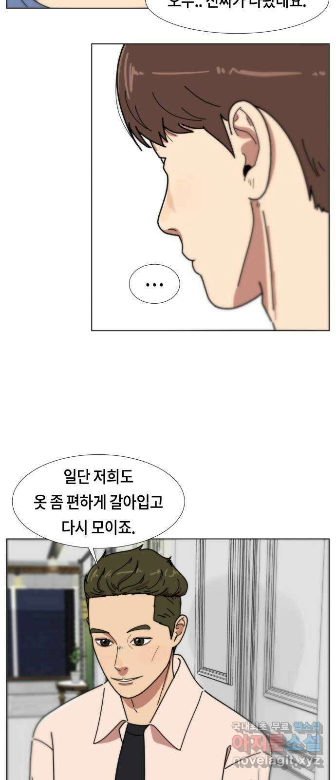 첫사랑, 두 번째 6화 11