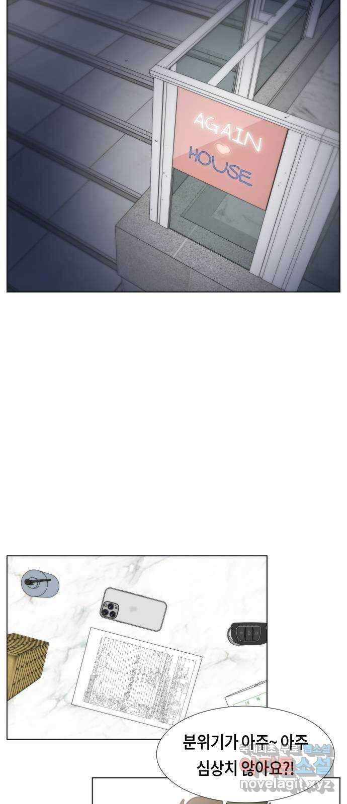 첫사랑, 두 번째 6화 13