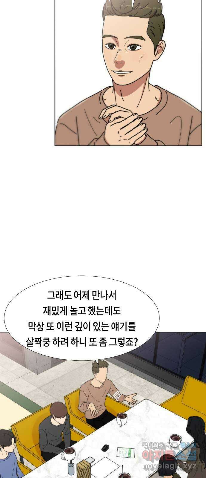 첫사랑, 두 번째 6화 14