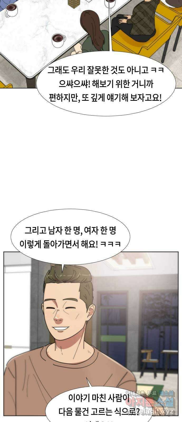 첫사랑, 두 번째 6화 15