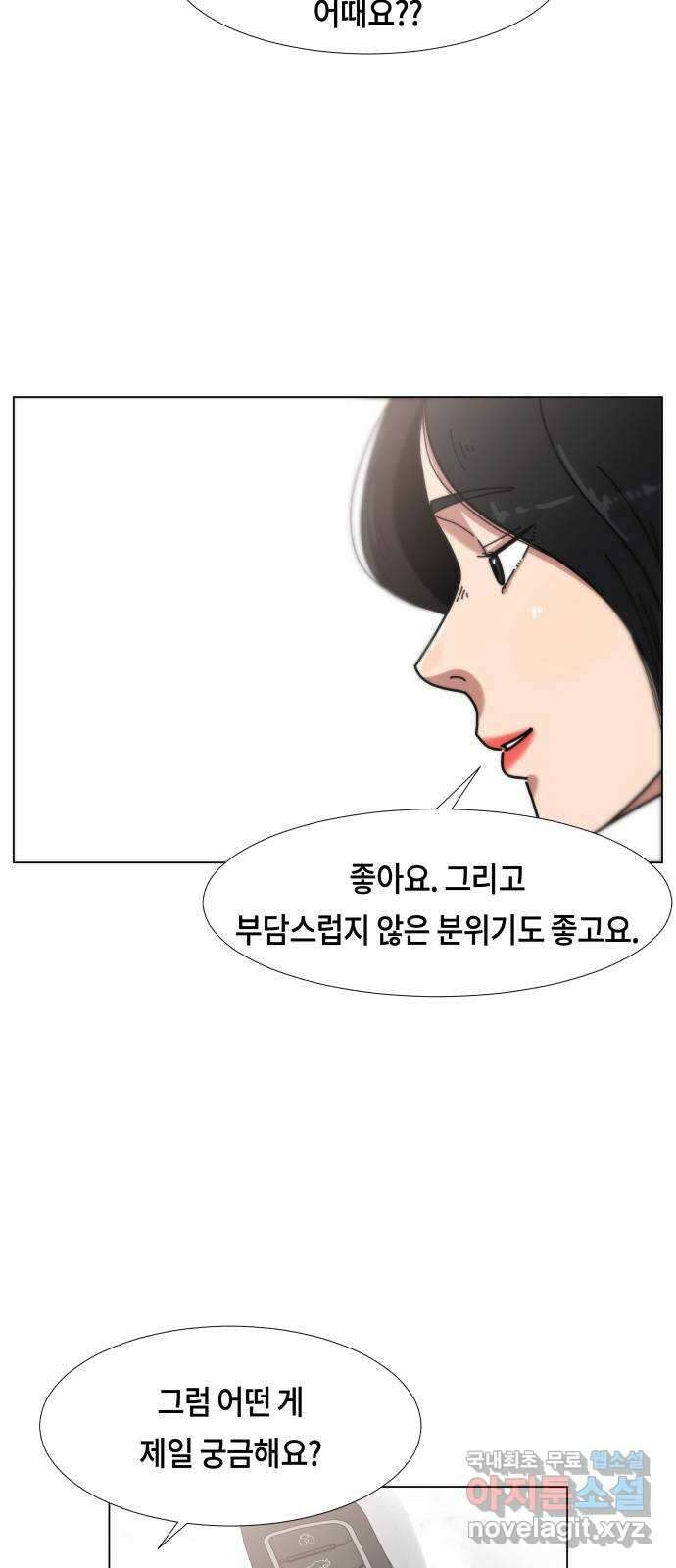 첫사랑, 두 번째 6화 16