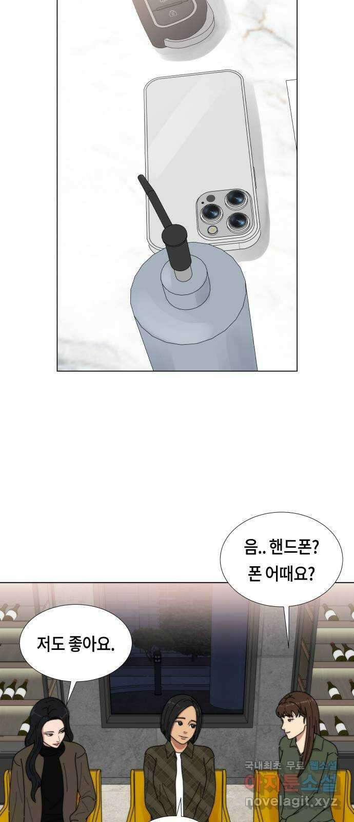 첫사랑, 두 번째 6화 17