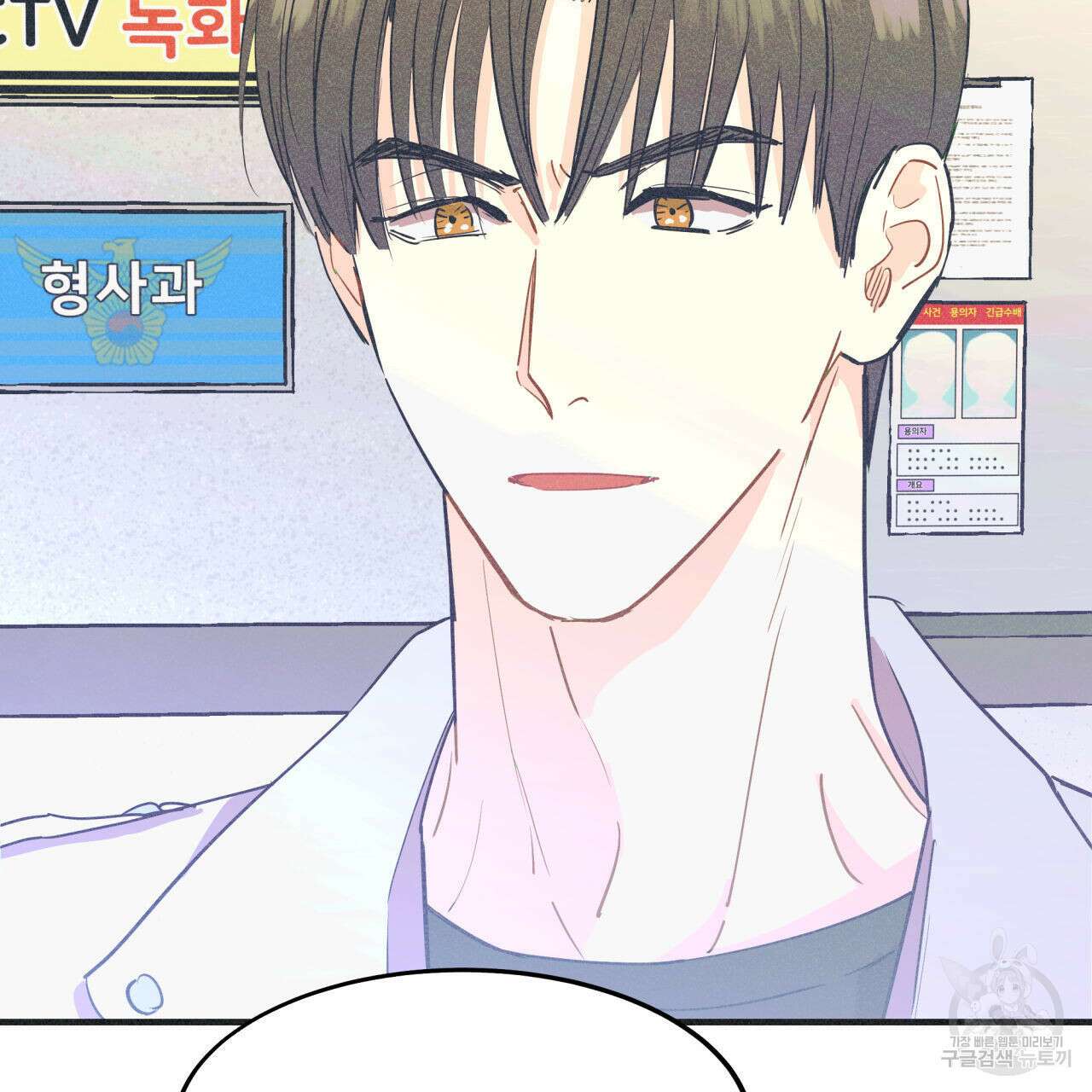 드라마틱 시그널 12화 5