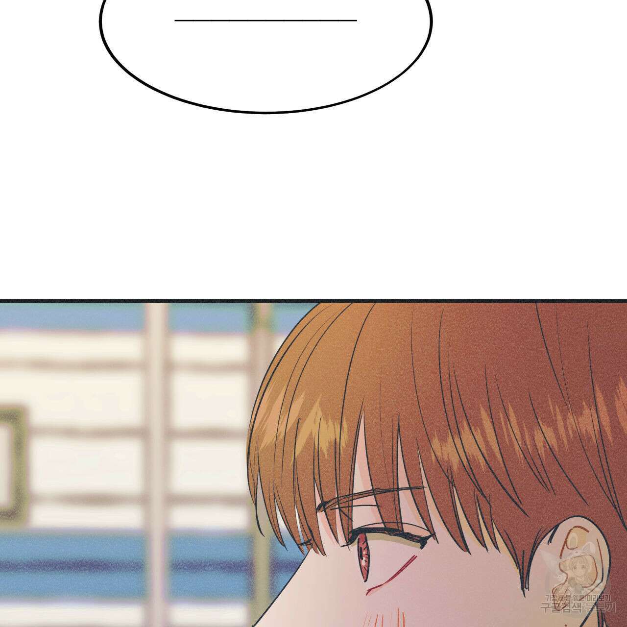 드라마틱 시그널 12화 6