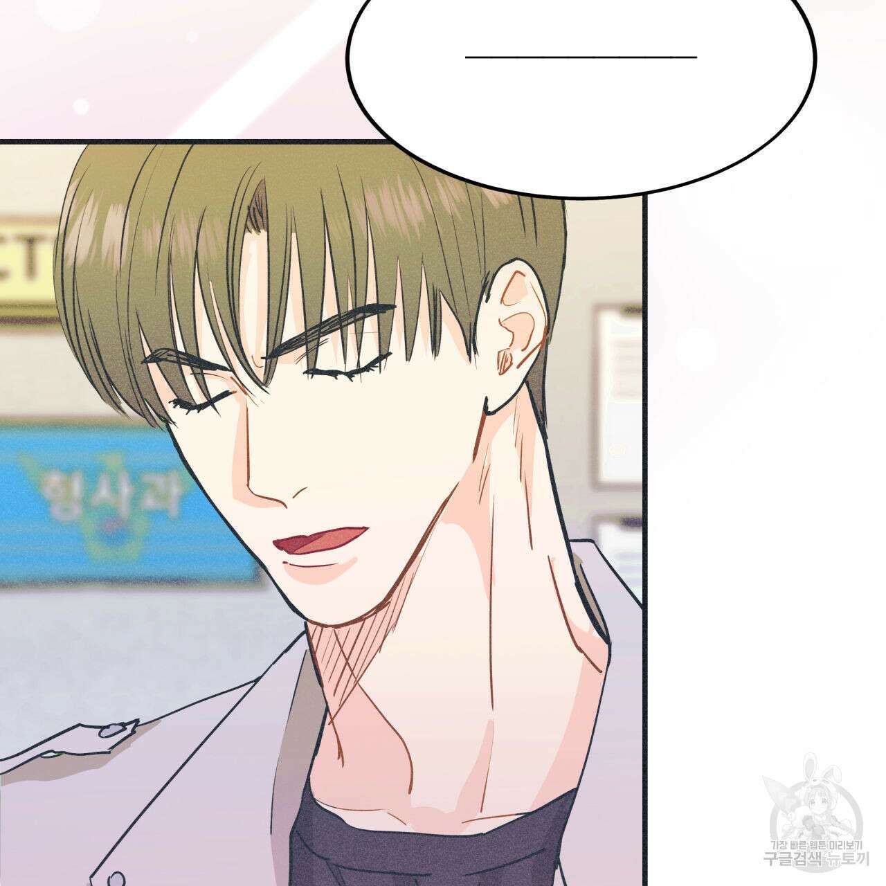 드라마틱 시그널 12화 8
