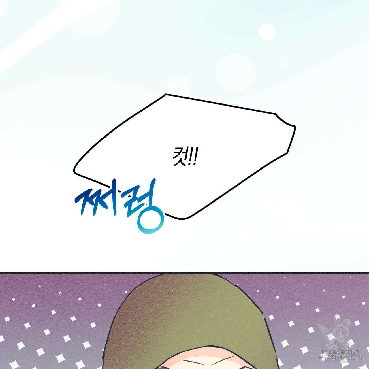 드라마틱 시그널 12화 12