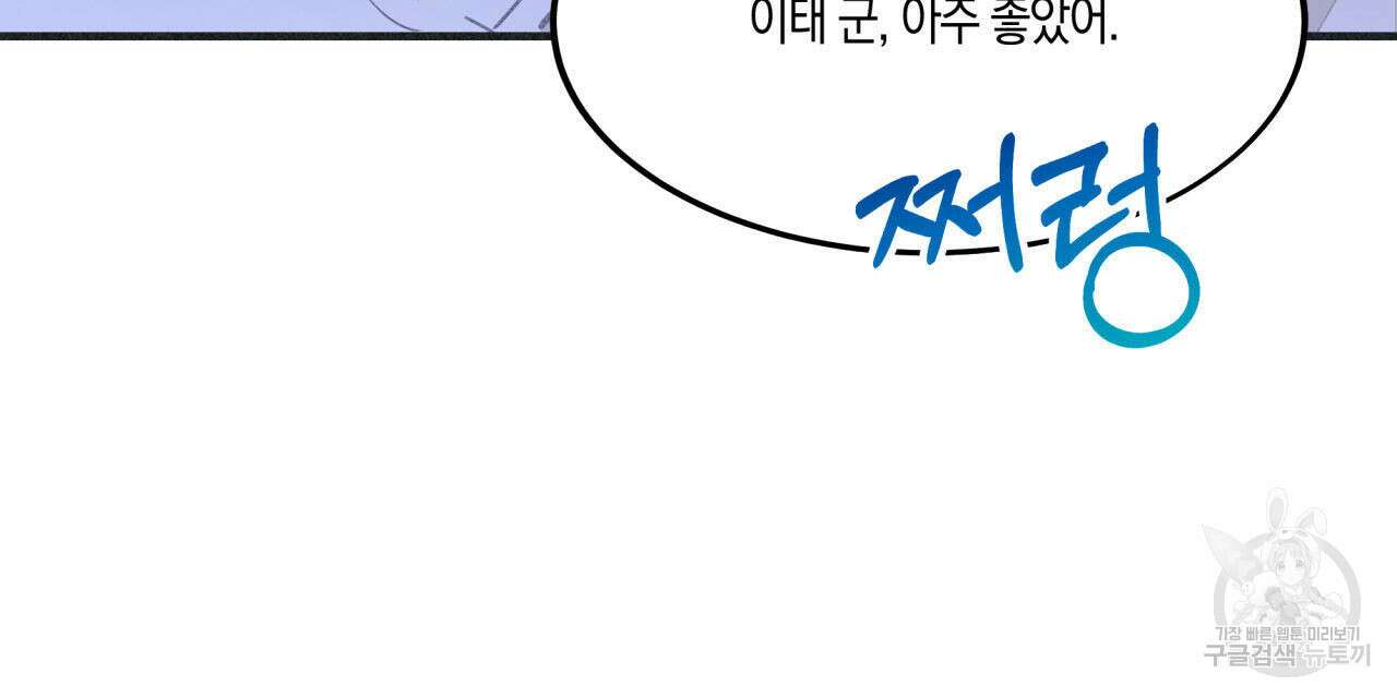 드라마틱 시그널 12화 14