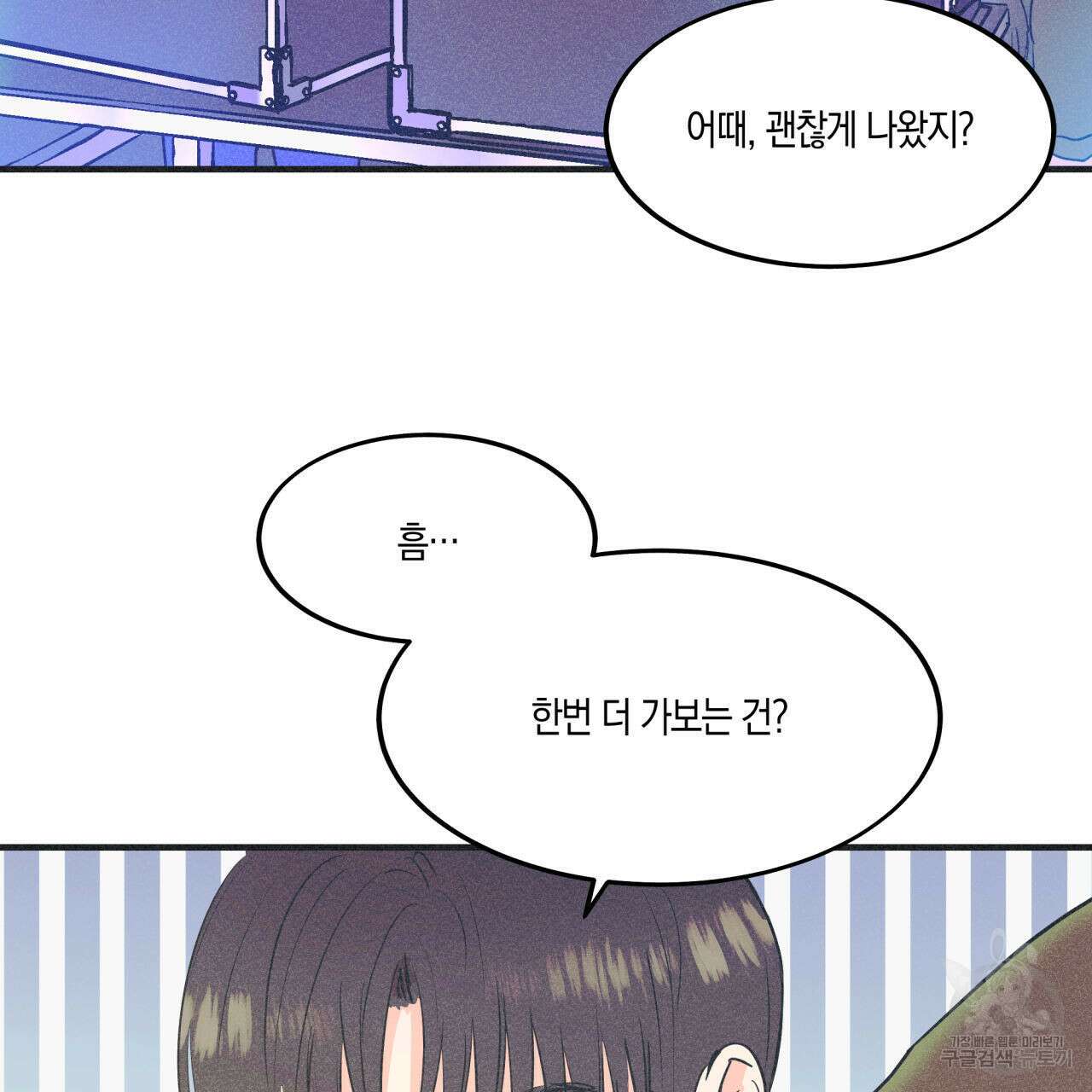 드라마틱 시그널 12화 18