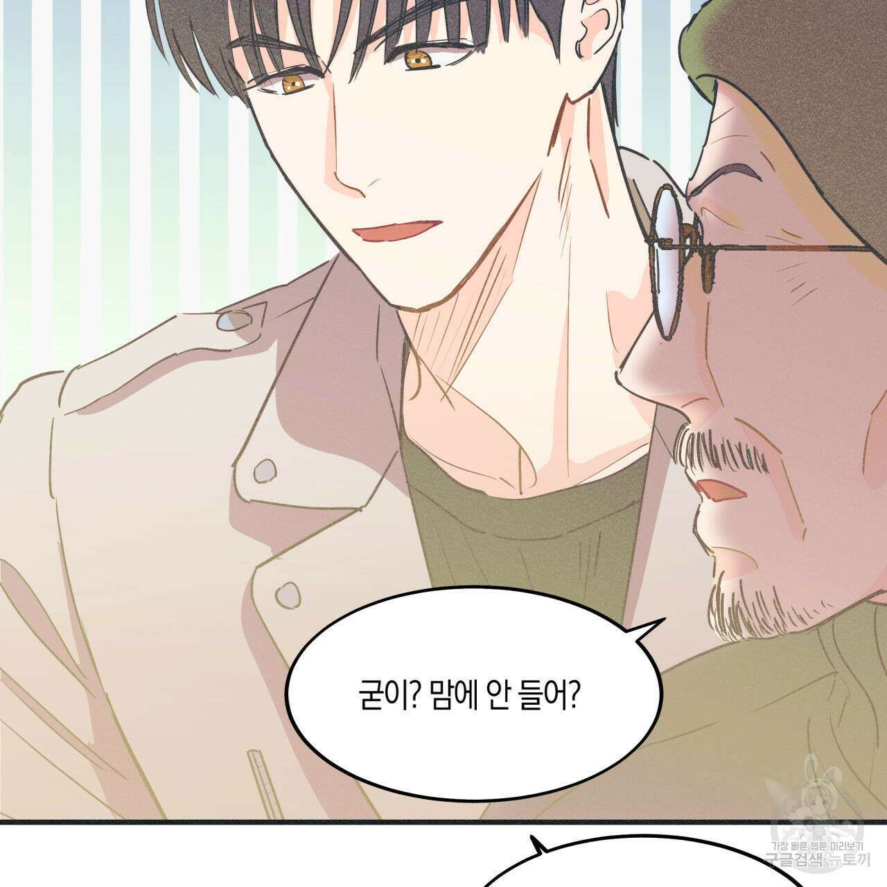 드라마틱 시그널 12화 19