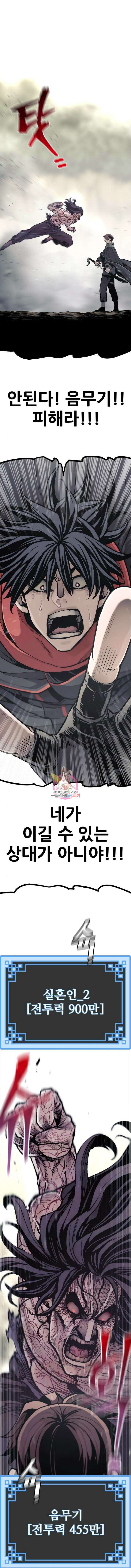 천마육성 94화 1