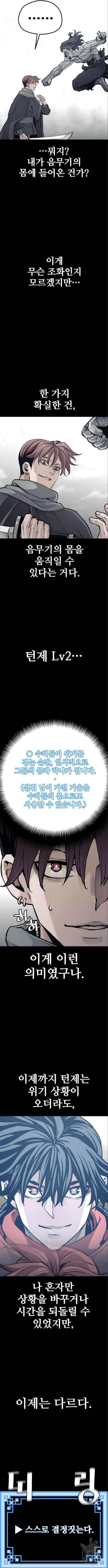 천마육성 94화 4