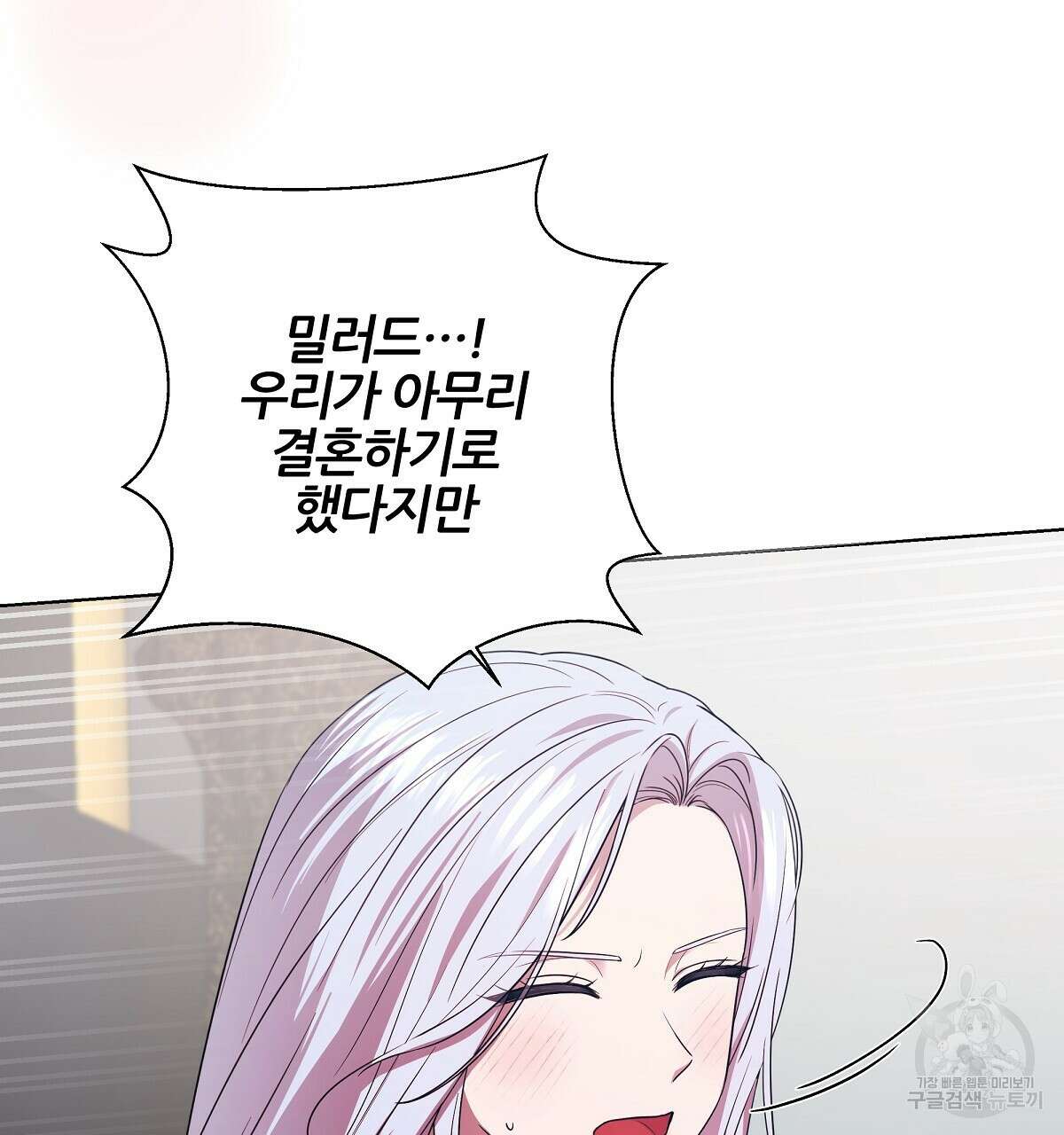 다정하신 나의 악연에게 11화 7