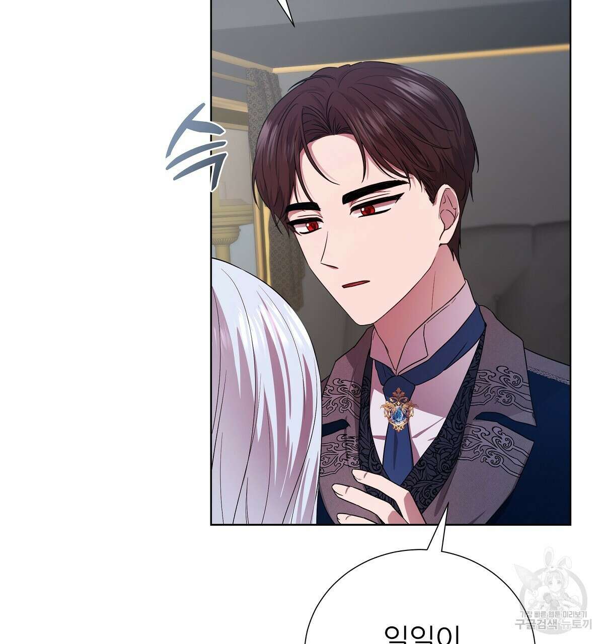 다정하신 나의 악연에게 11화 14