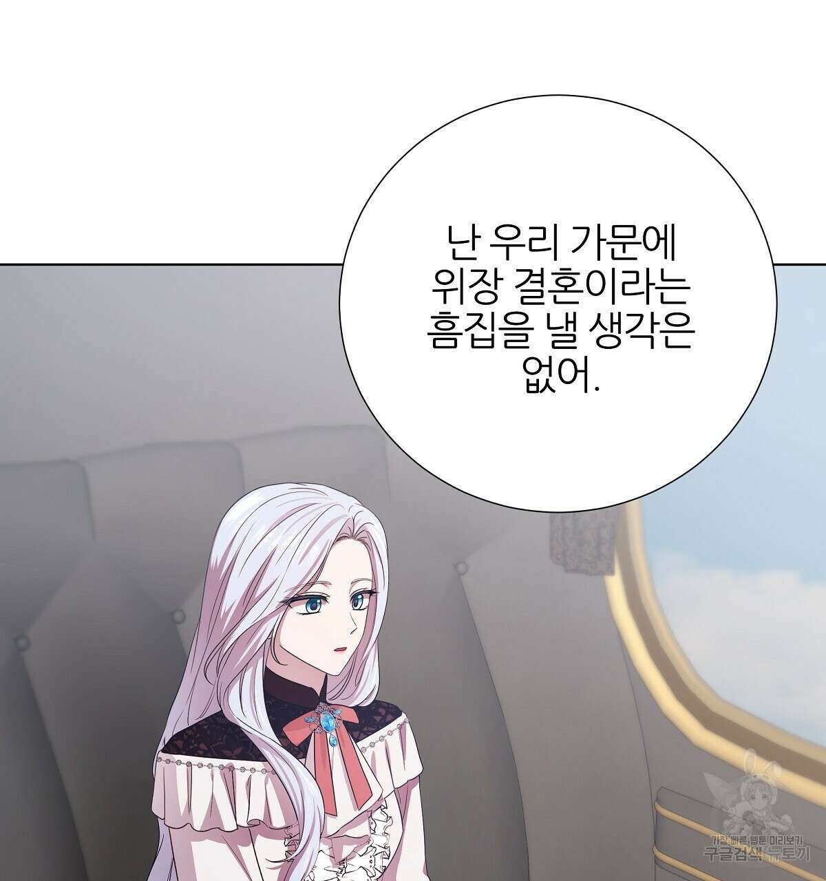 다정하신 나의 악연에게 11화 29