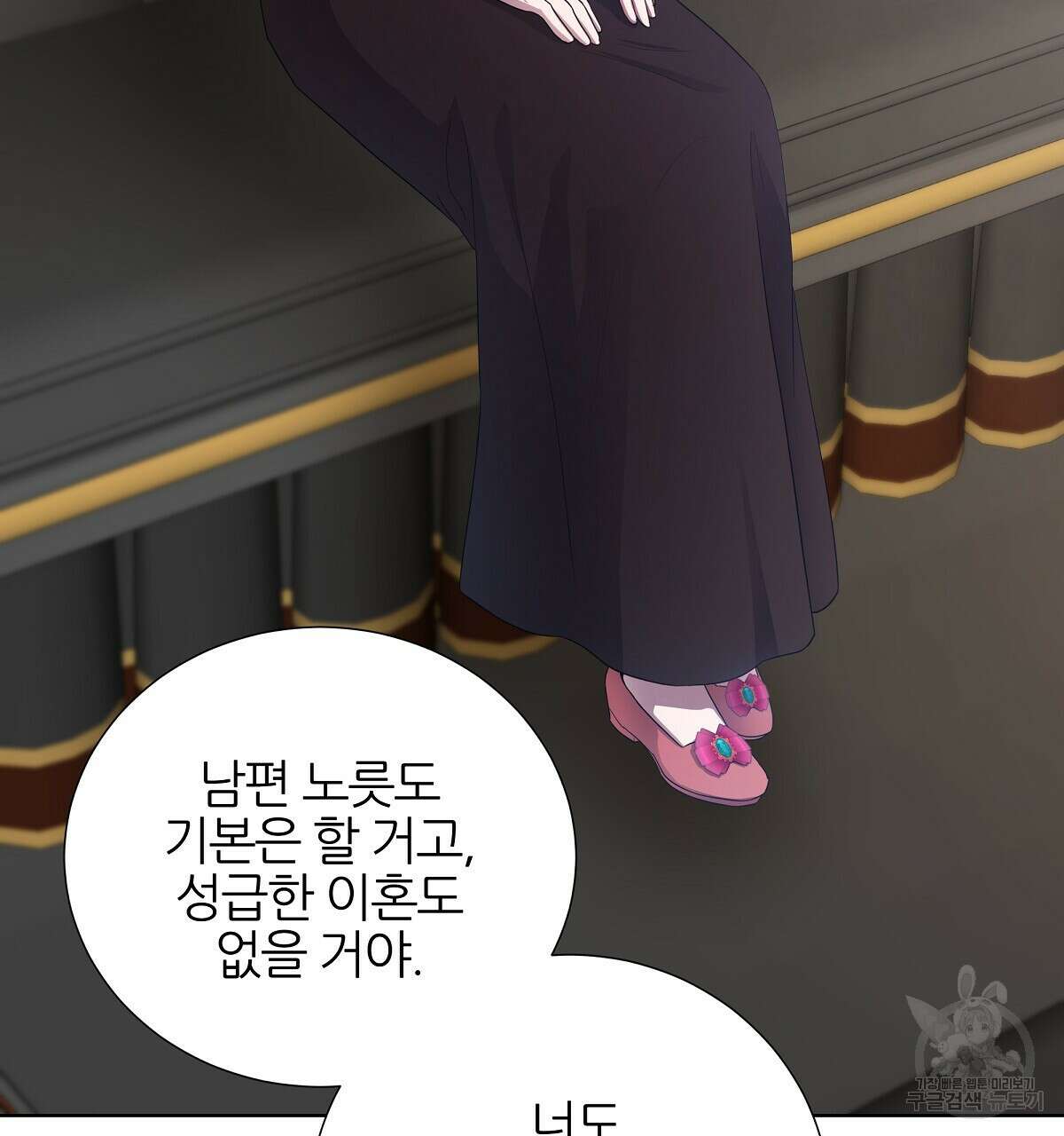 다정하신 나의 악연에게 11화 31