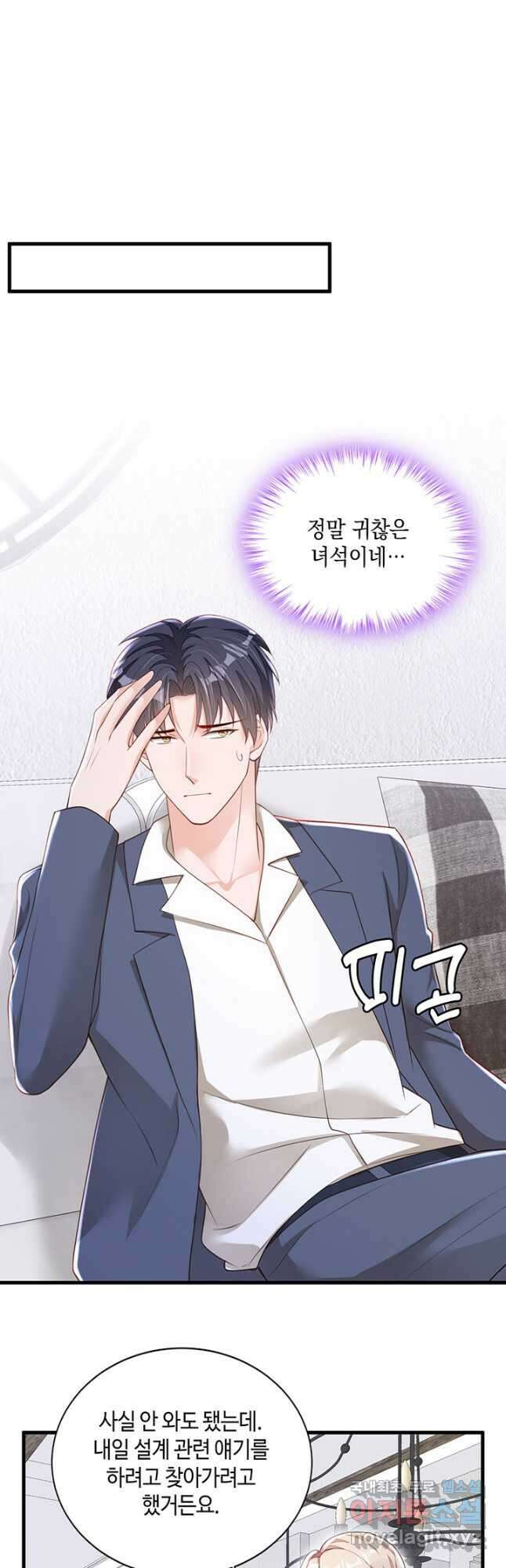 악마가 속삭일 때 177화 2