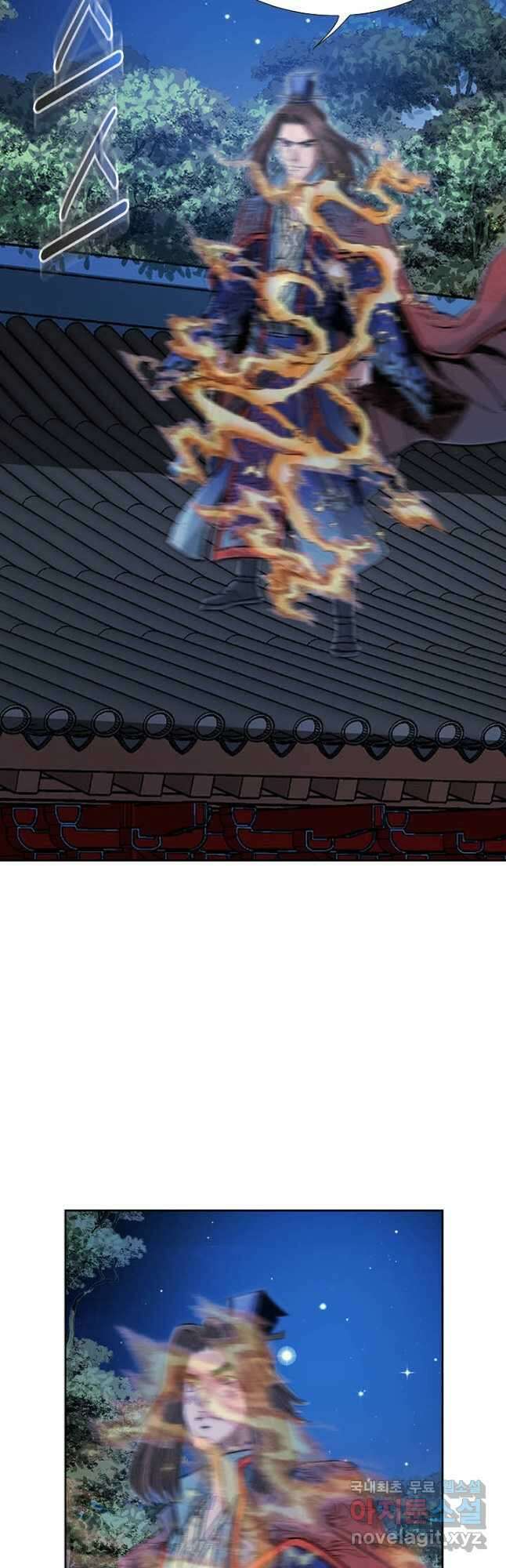 아! 형산파 246화 4