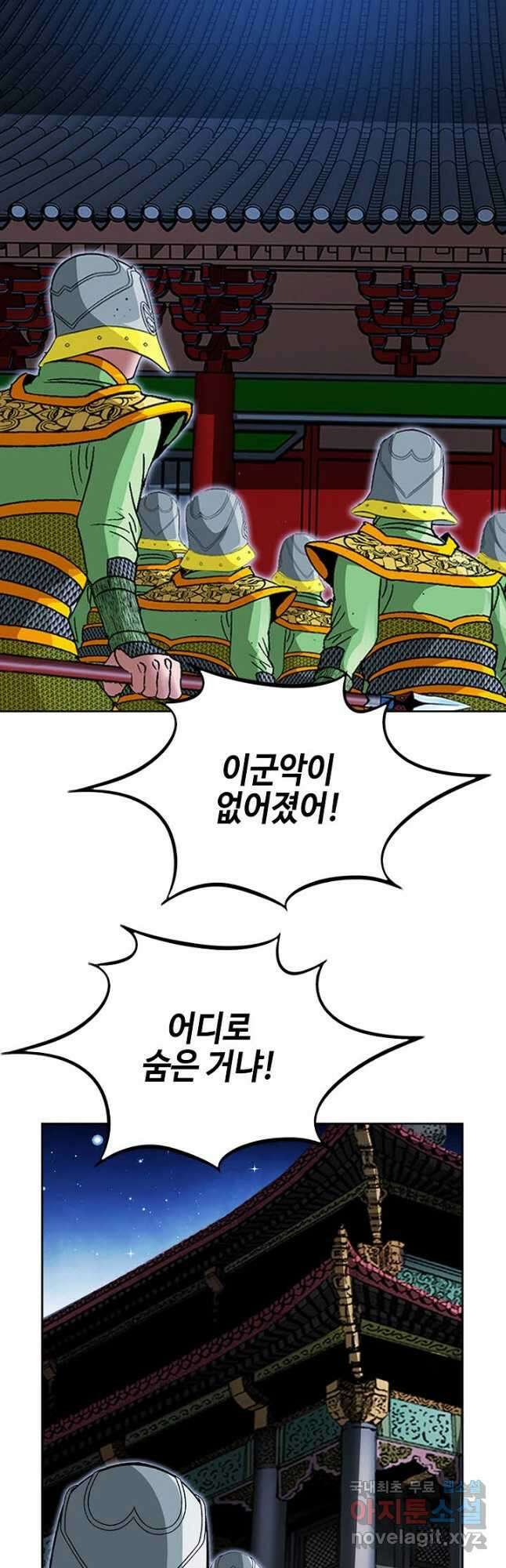 아! 형산파 246화 6