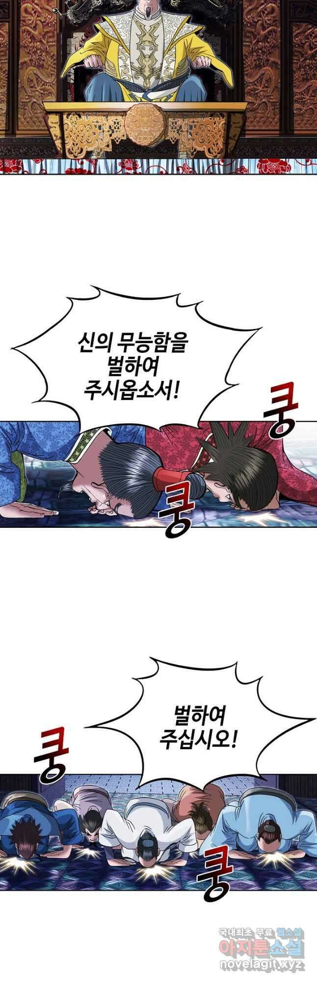아! 형산파 246화 8