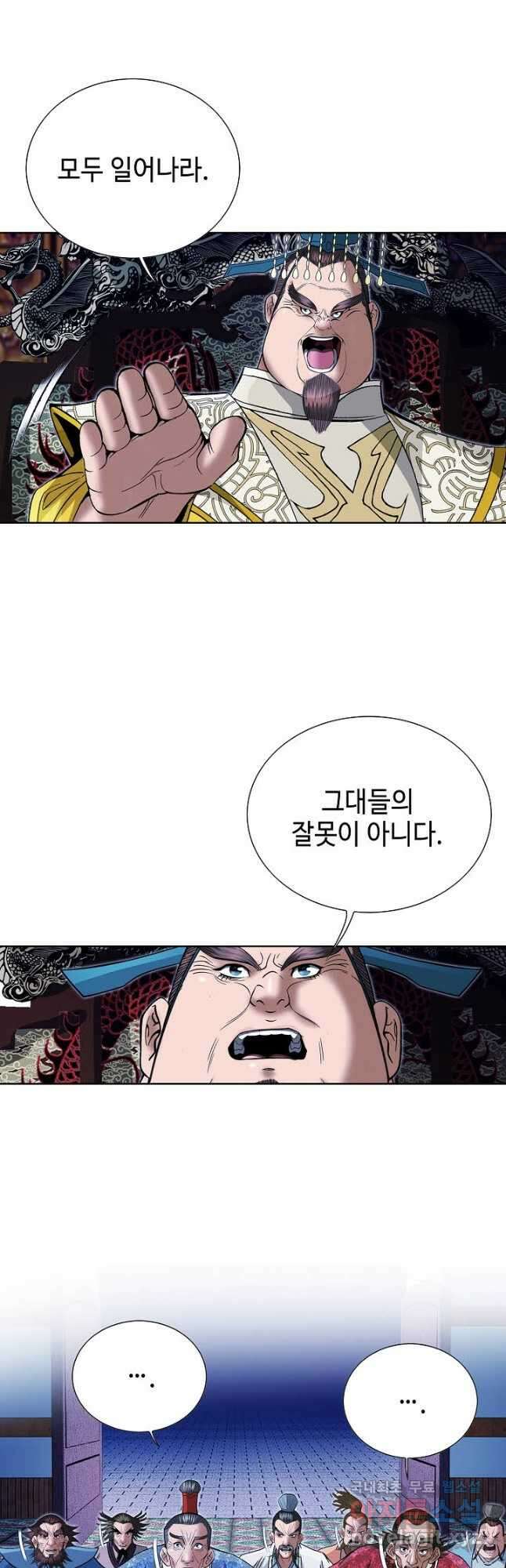 아! 형산파 246화 9