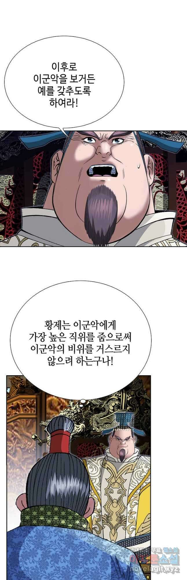 아! 형산파 246화 12