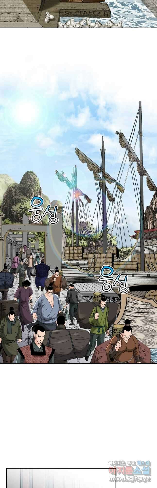 아! 형산파 246화 16