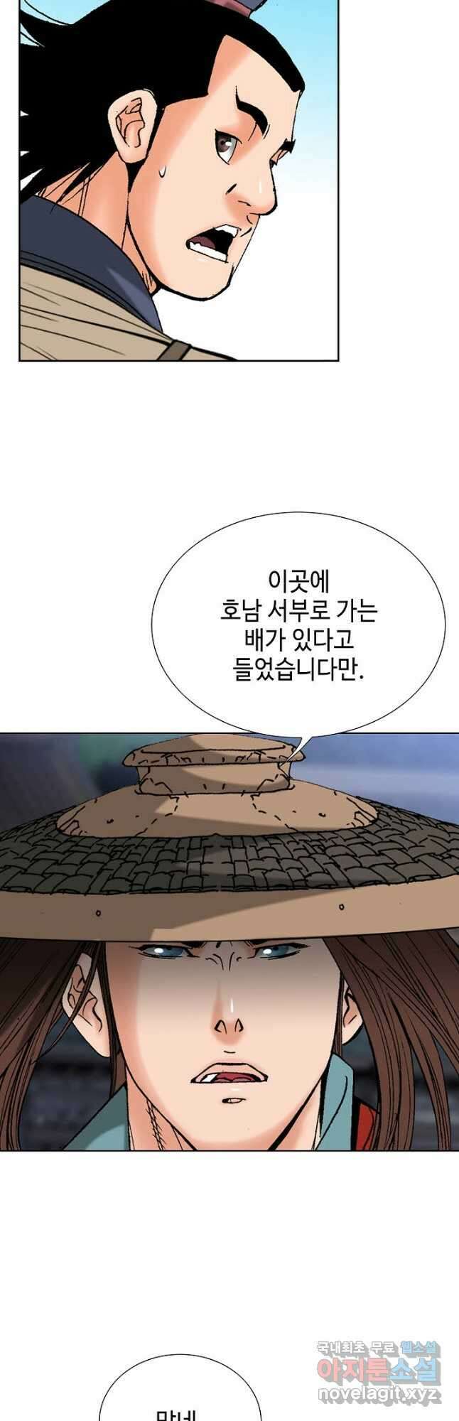 아! 형산파 246화 21