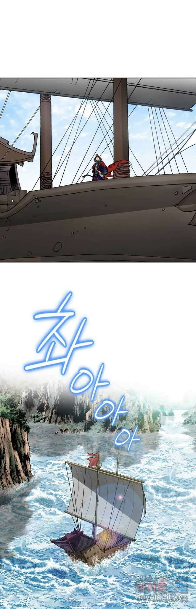 아! 형산파 246화 25