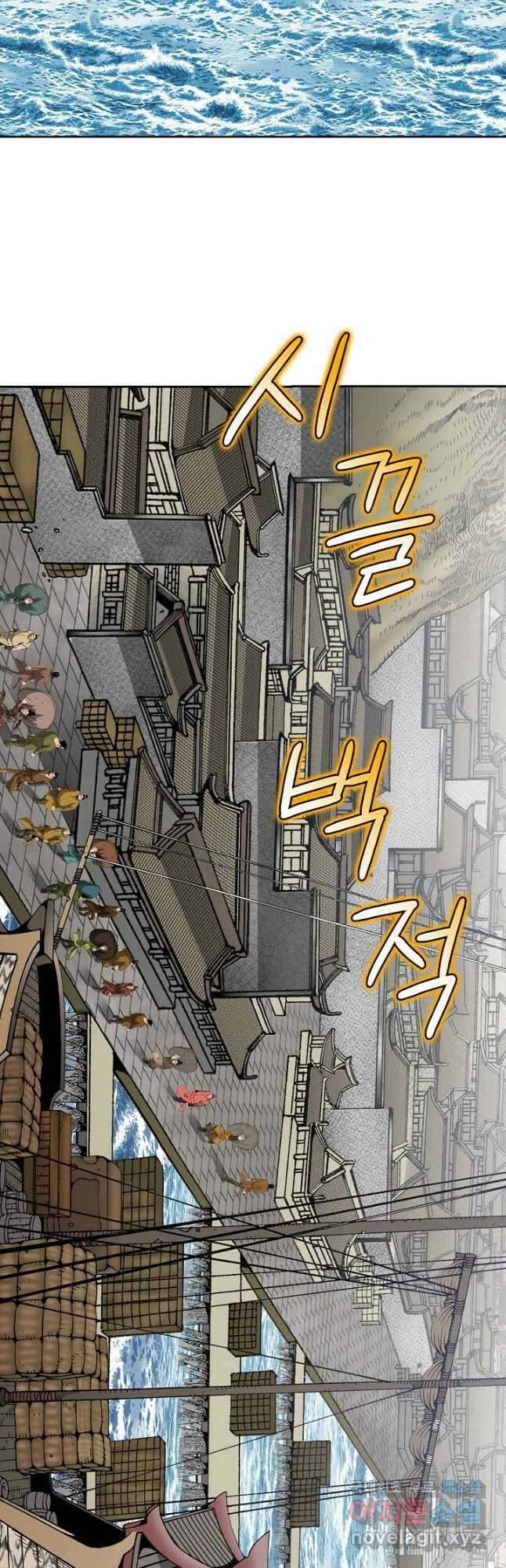아! 형산파 246화 26