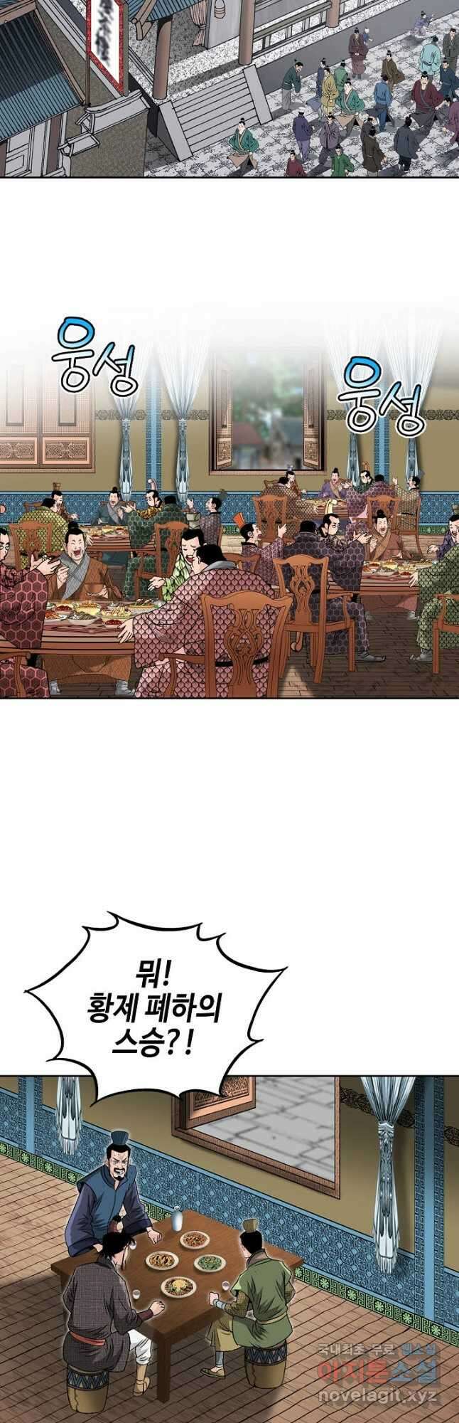 아! 형산파 246화 28