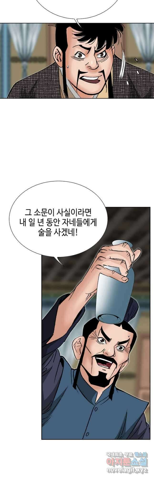 아! 형산파 246화 35