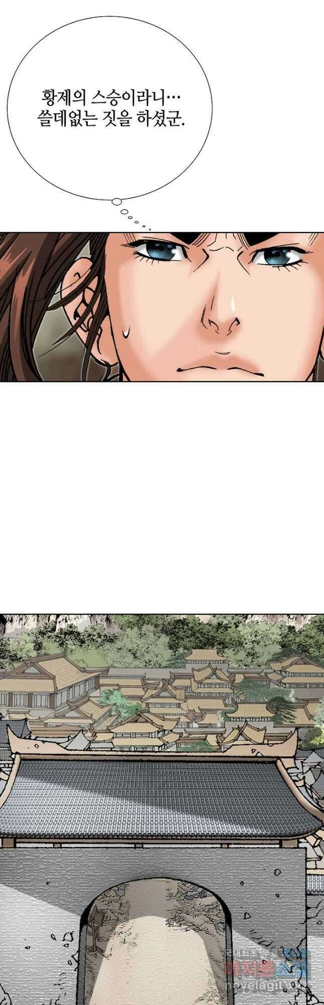 아! 형산파 246화 38