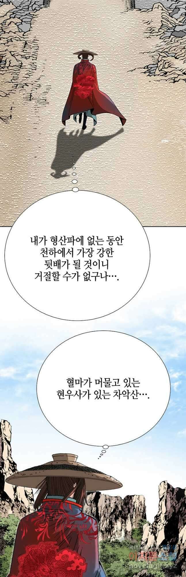 아! 형산파 246화 39