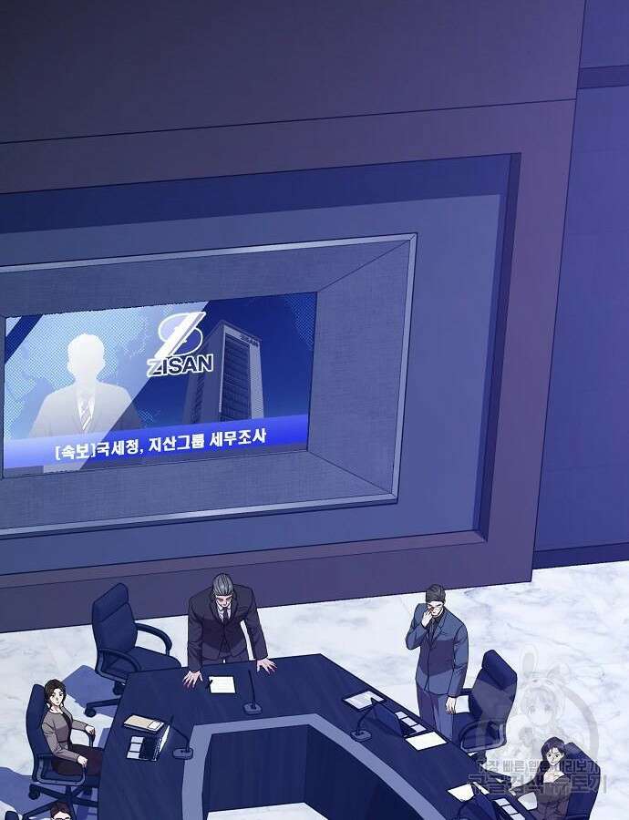 국세청 망나니 91화 2