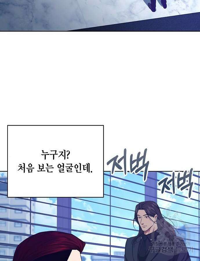 국세청 망나니 91화 4