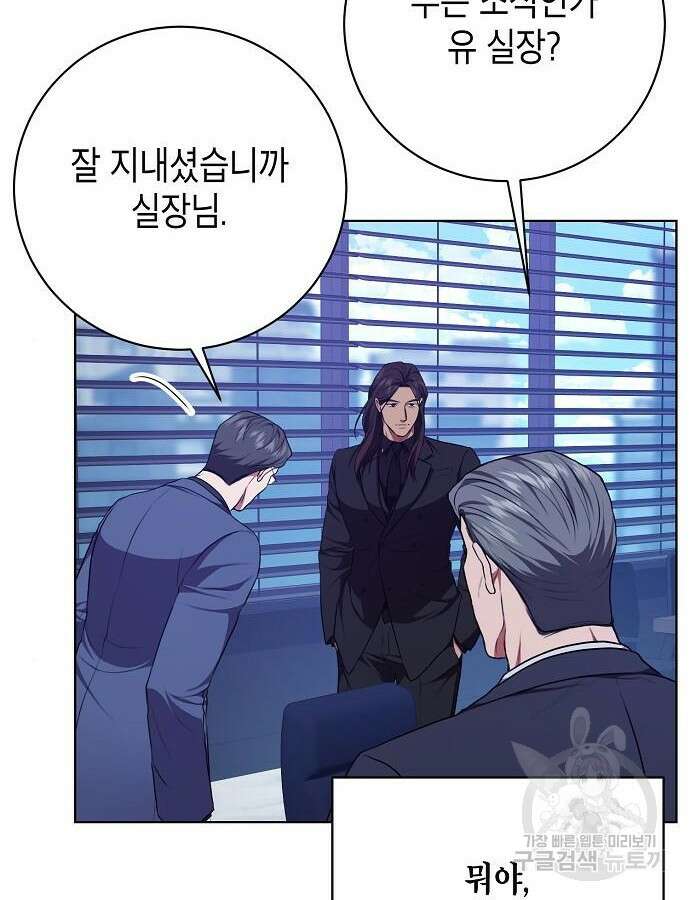 국세청 망나니 91화 6