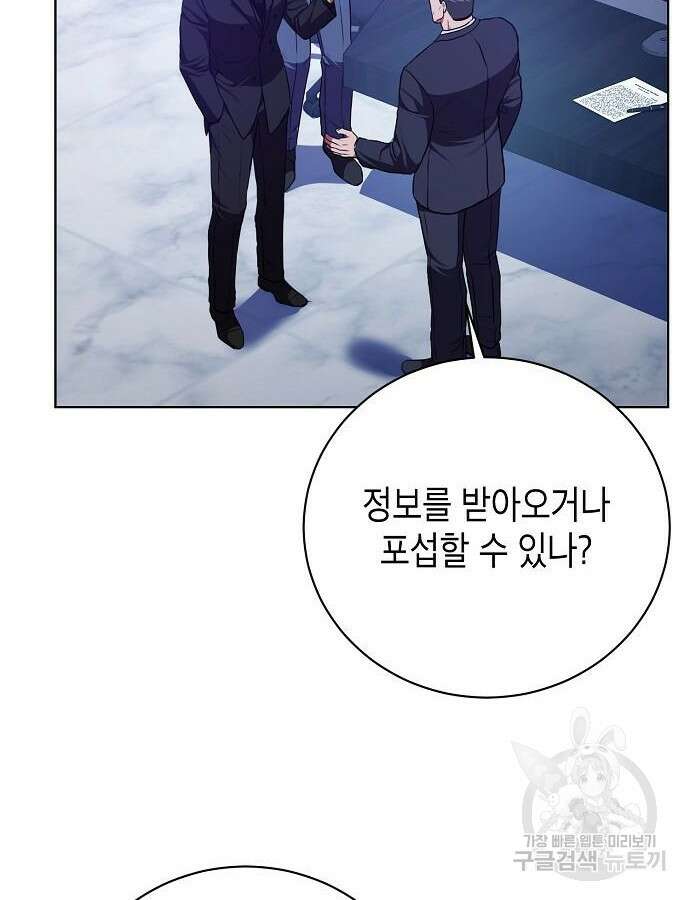 국세청 망나니 91화 12