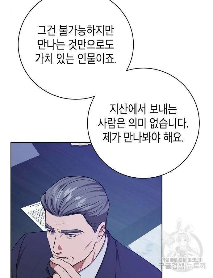 국세청 망나니 91화 13