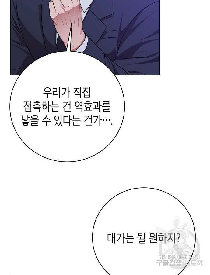 국세청 망나니 91화 14