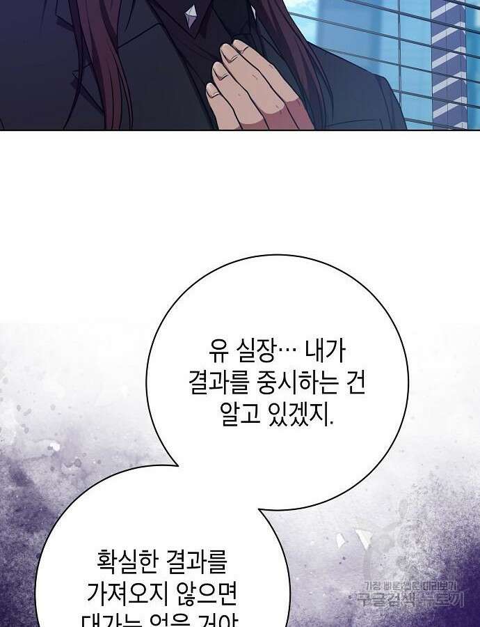 국세청 망나니 91화 16