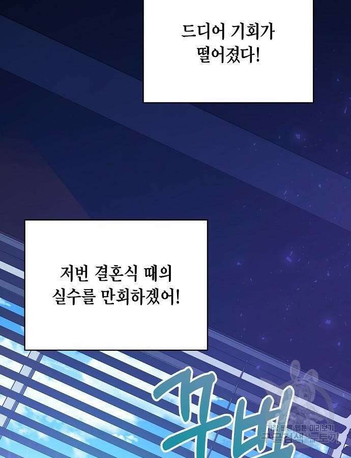 국세청 망나니 91화 21