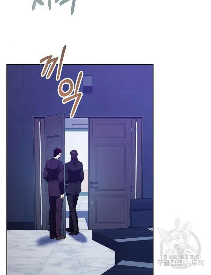 국세청 망나니 91화 24