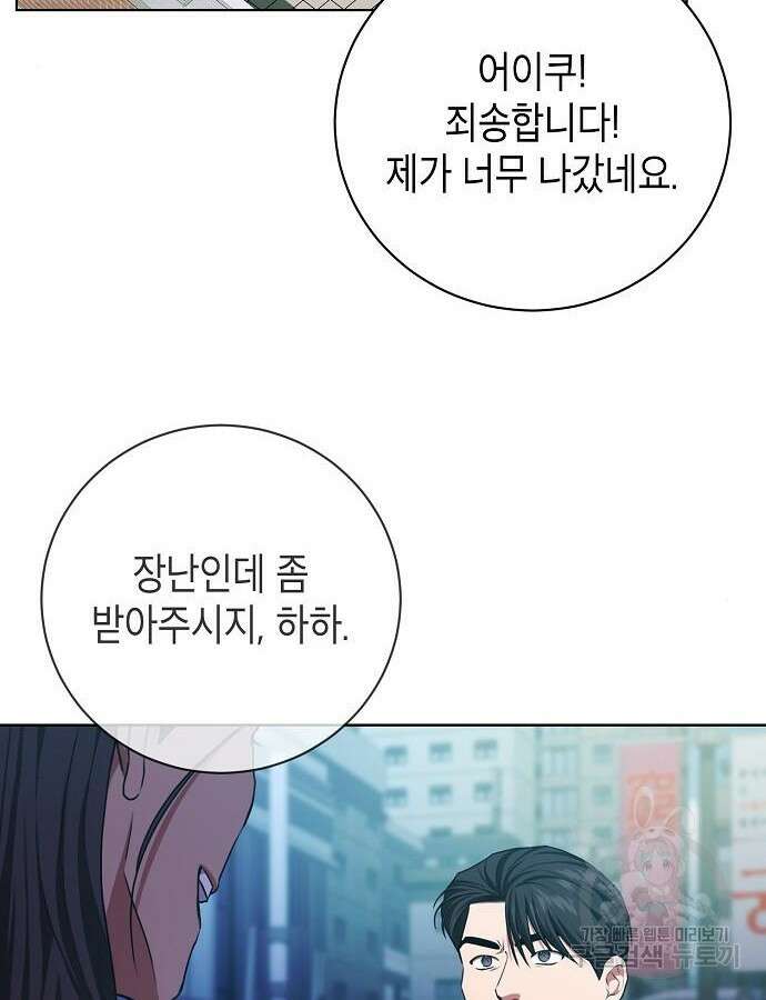 국세청 망나니 91화 40