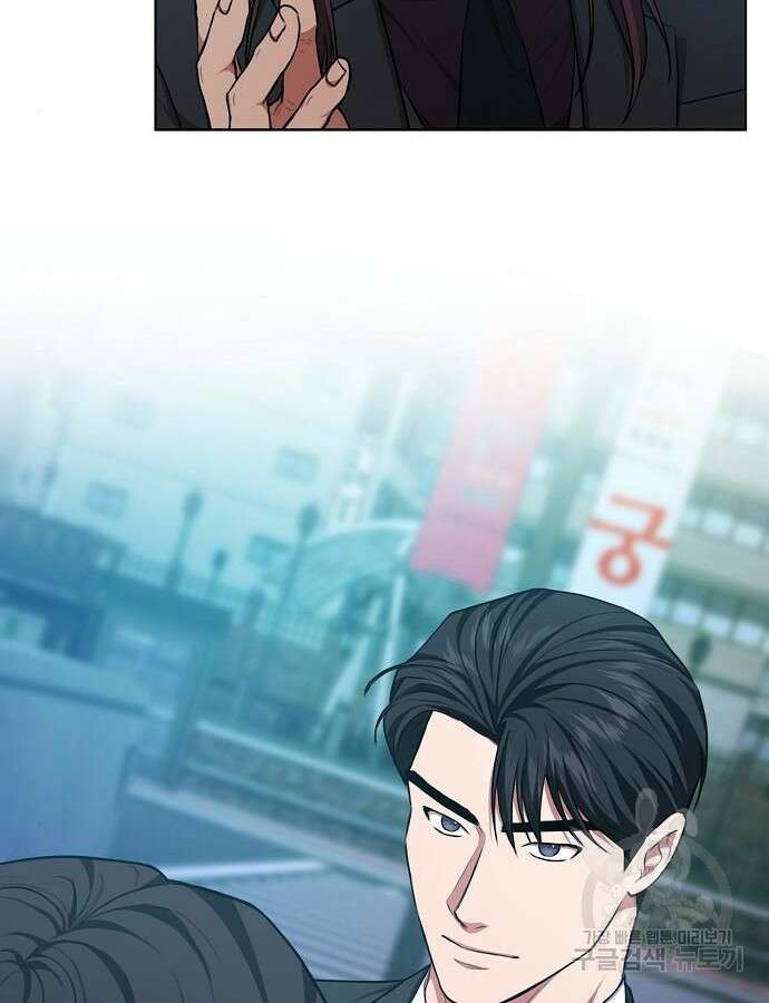 국세청 망나니 91화 50