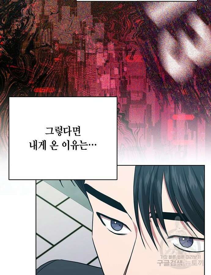 국세청 망나니 91화 68