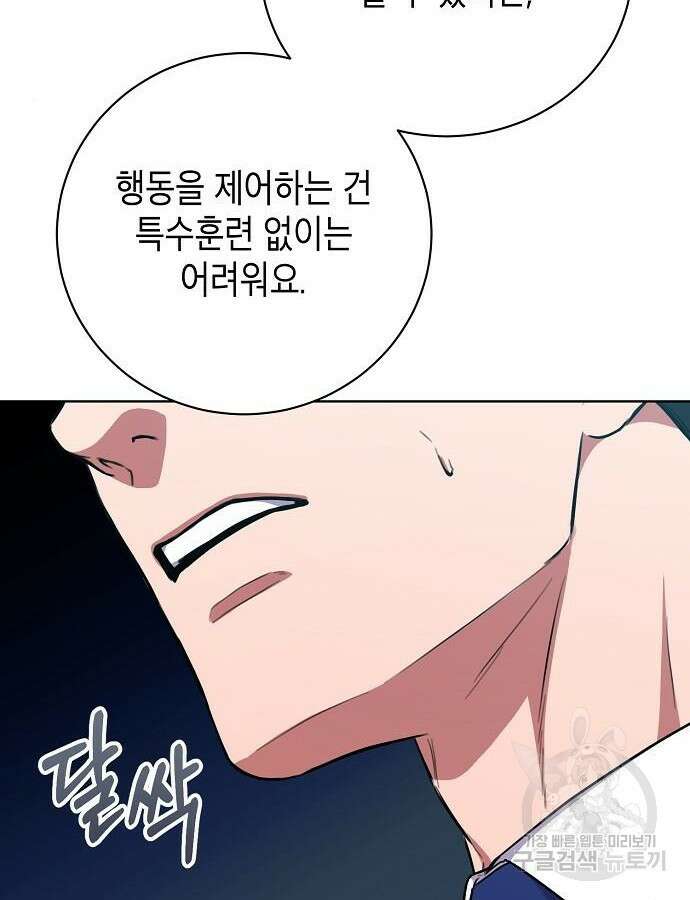 국세청 망나니 91화 74
