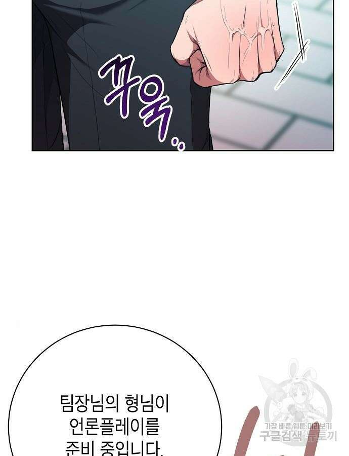 국세청 망나니 91화 79