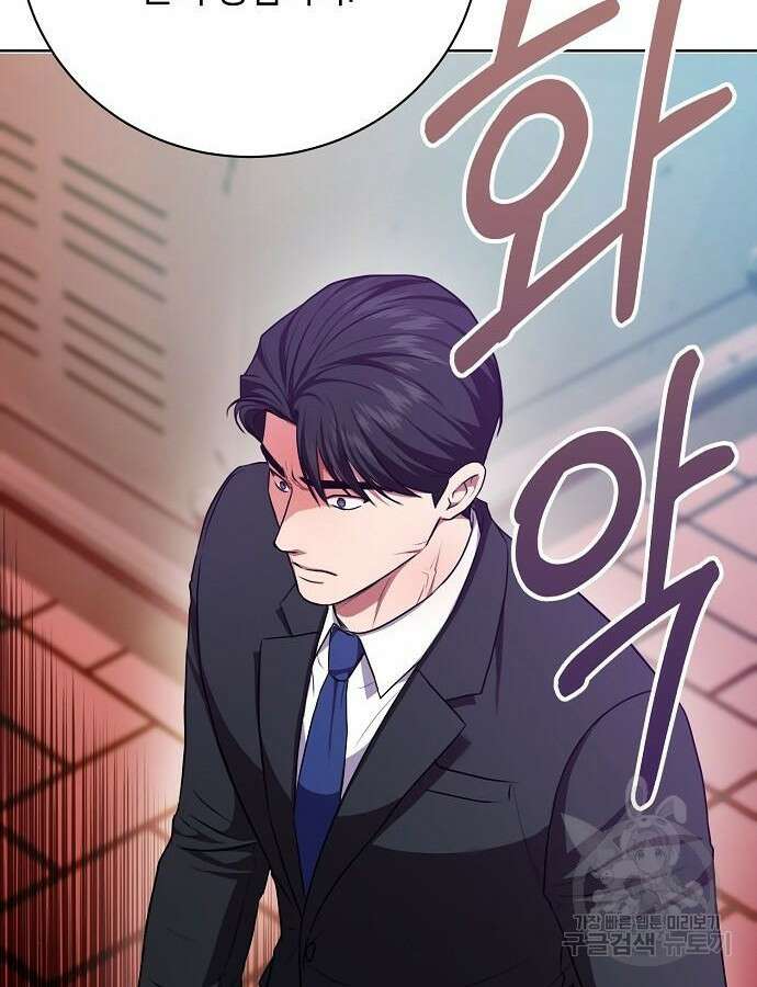 국세청 망나니 91화 80