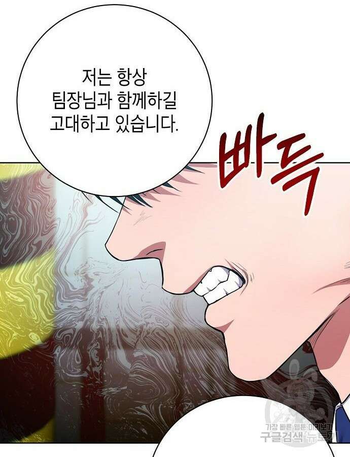 국세청 망나니 91화 82