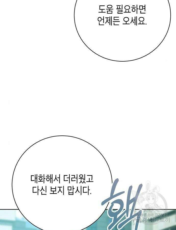 국세청 망나니 91화 83